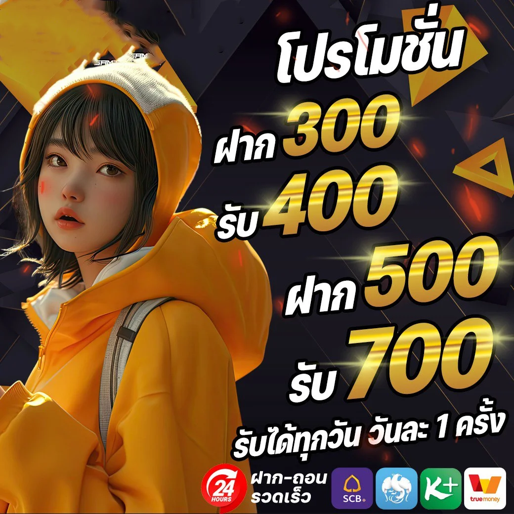 โปรโมชั่น bigwin689
