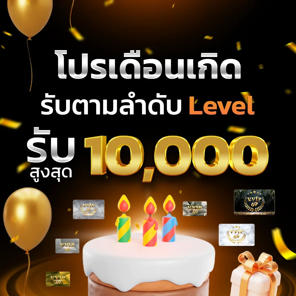 โปรโมชั่น bigwin689