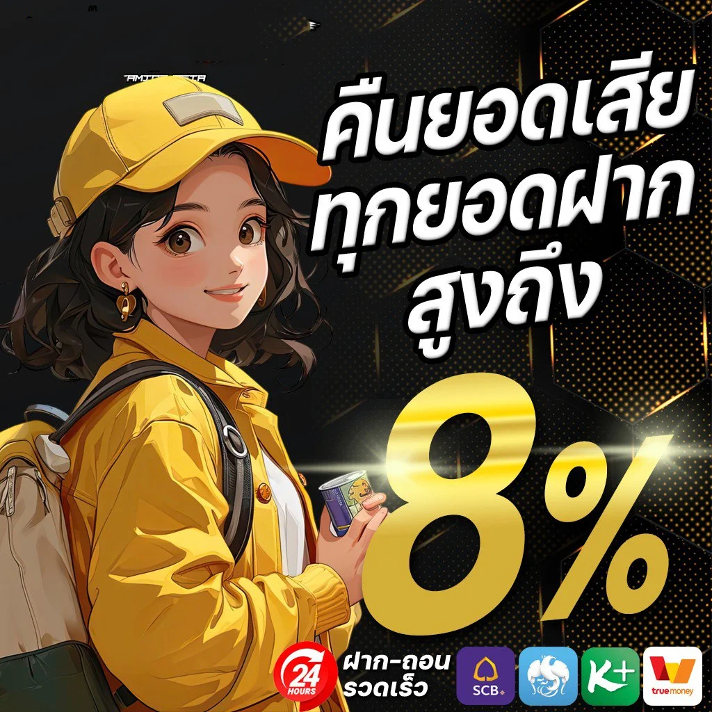 โปรโมชั่น bigwin689