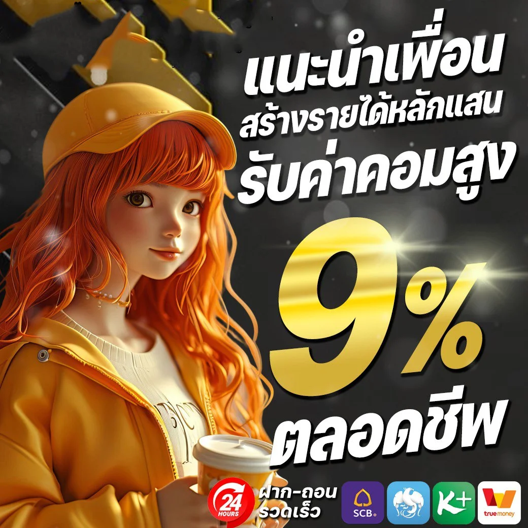 โปรโมชั่น bigwin689